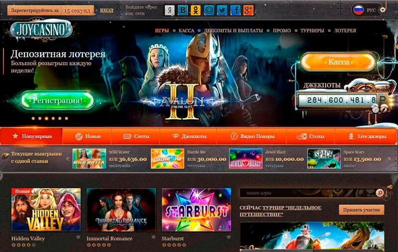 Joycasino выигрыш. Joycasino мобильная версия. Схемы выигрыша в казино Joycasino. Выигрышные слоты Джойказино. Джойказино отзывы win джойказино мобильная версия