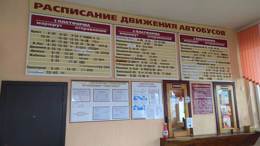 Автобус минск брест. Расписание автобусов 84. Расписание автобусов брест. Автобус чернигов гомель. Расписание автобусов брест.