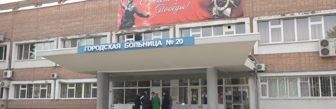 Городская больница №20 Ростова-на-Дону. 20я больница Ростов на Дону. Горбольница 20 Ростов. План 20 больницы Ростов на Дону. Врачи 20 больницы ростов на дону