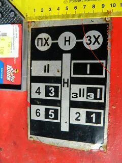 Трактор т 25 кпп схема переключения передач