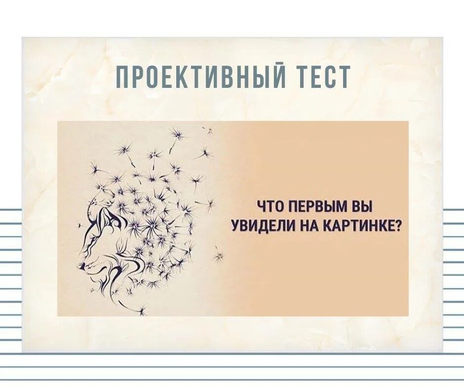 Методики психологии тесты. Проективные тесты. Проективные рисуночные тесты. Проективные тесты иллюстрации. Проективные методы тестирования.