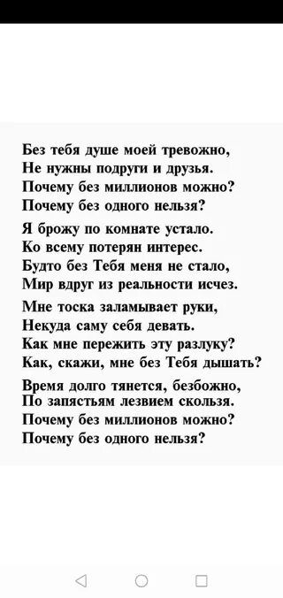 Поздравления с днём рождения свекрови. Стихотворение для свекрови. Красивые стихи про свекровь до слез. Поздравление свекрови с юбилеем от невестки трогательные. Стих маме парня