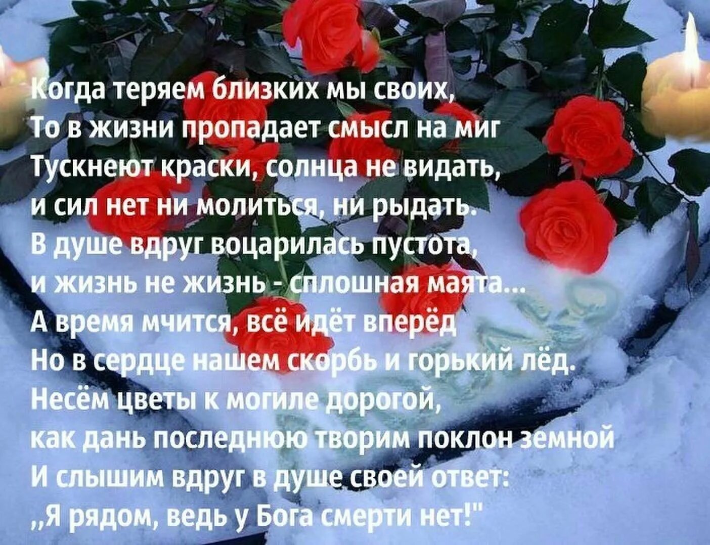 Поздравление с земным днем рождения умершего