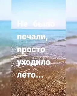 Не было печали просто уходило минус