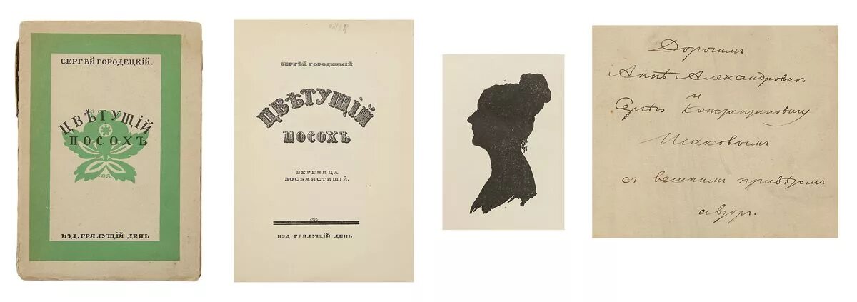 Грядущему веку купить книгу в москве. All tomorrow's колониал. All tomorrows иллюстрации. "все предельно". Издательство э.