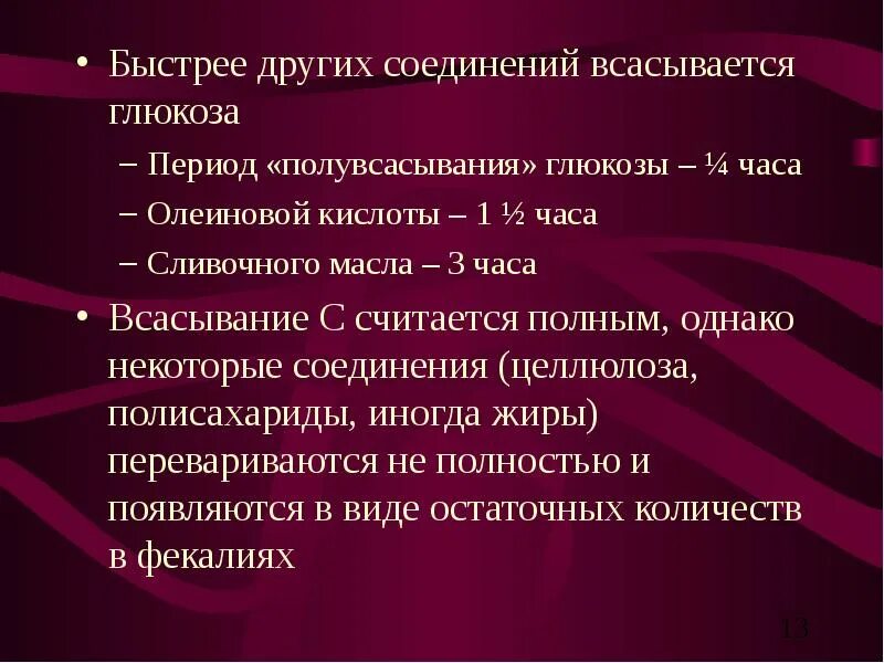 Соединение другим словом. Период полувсасывания в фармакологии это. Период полувсасывания,. Химия биогенных элементов р- блока.