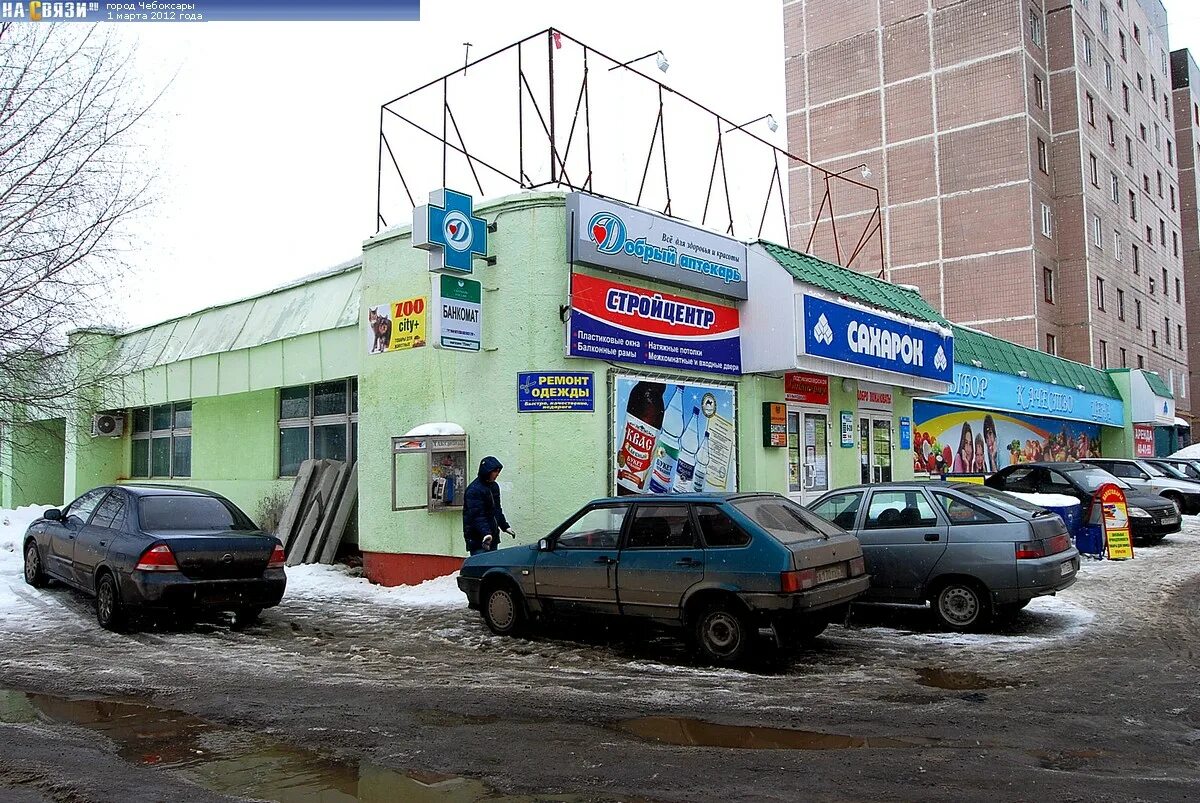 10 пятилетки 43. 10 ой пятилетки 40 новочебоксарск аптека апрель. 10 пятилетки 45 новочебоксарск. ул 10 пятилетки 7а. торговый дом юраково новочебоксарск.