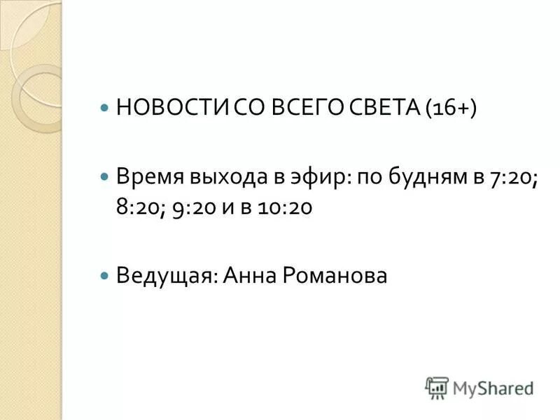 Радио олимп астропрогноз от анны. Радио олимп астропрогноз от анны. Олимп казино онлайн. Олимп бет игровые автоматы. Радио олимп астропрогноз от анны.