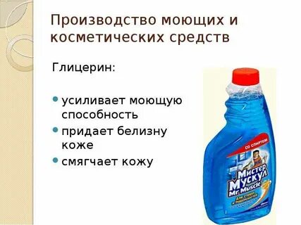Моющая способность мыла