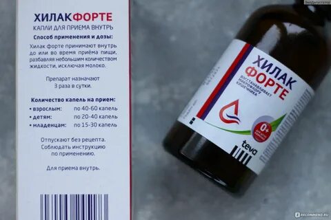 Форте пребиотик