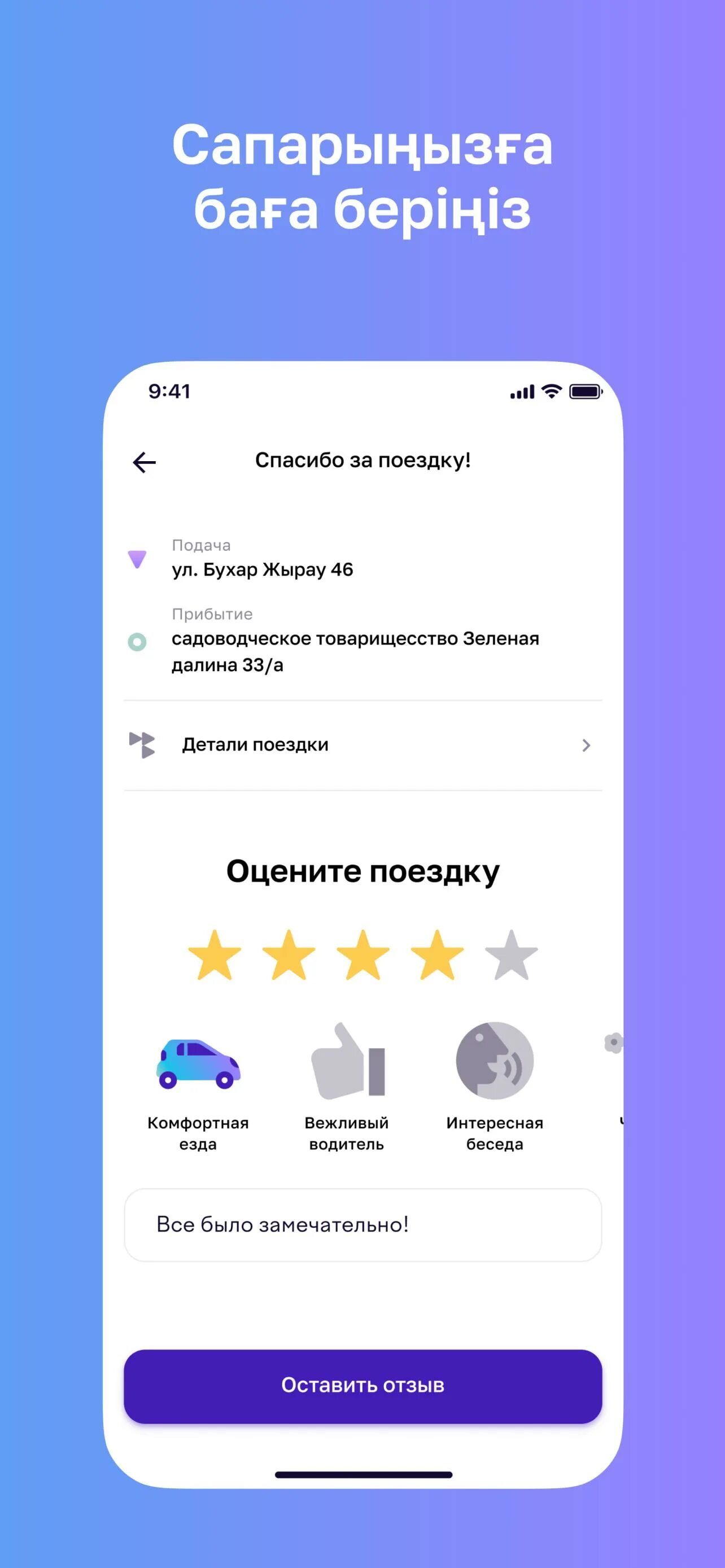 Тез такси. Такси в баку. Тез такси. Такси сокулук. Тез такси.