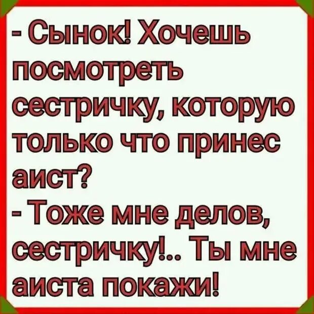 Сынок я хочу тебя