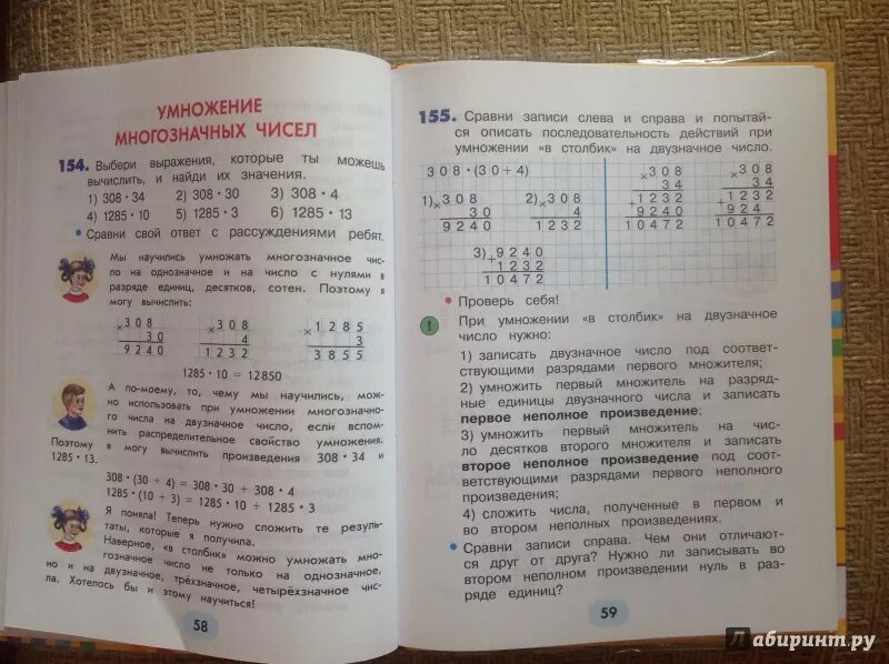 4 класс 2 часть номер 5