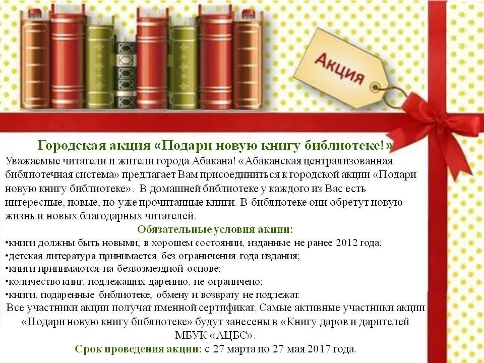Новый книжный акции