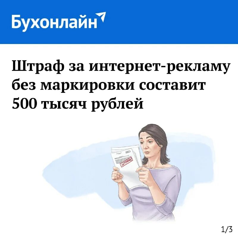 Штраф за товары без маркировки. Штраф иконка. Штрафы без маркировки. Штрафы на нарушение маркировки. Маркировка штрафы.