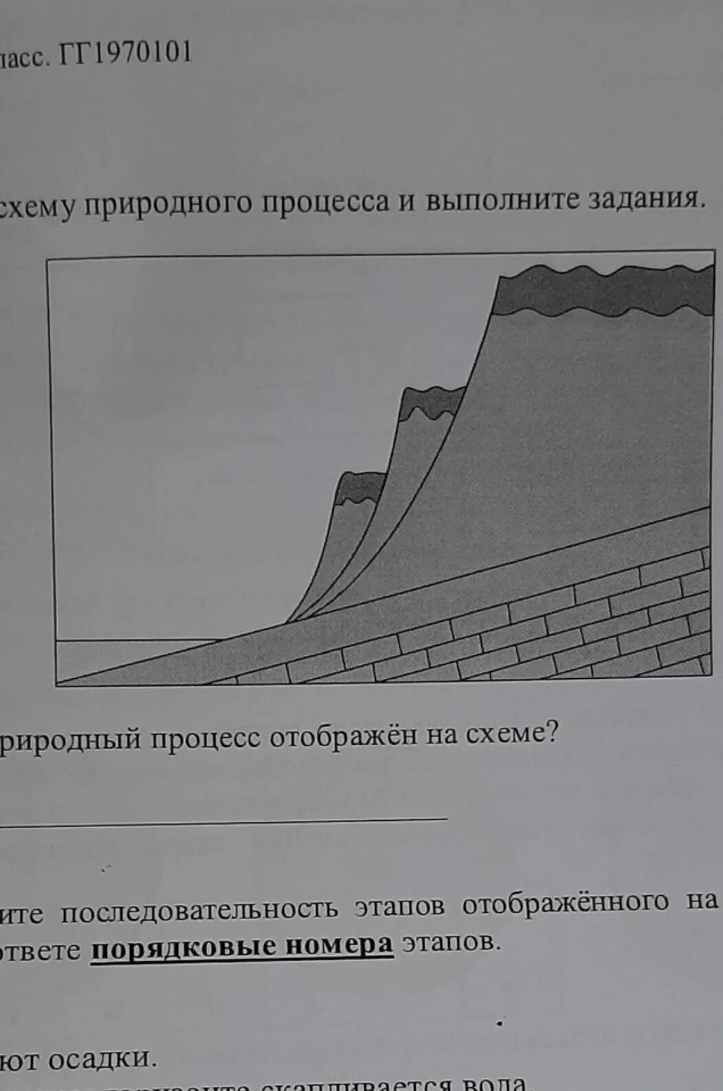 Рассмотрите схему природного процесса. Какой природный процесс отображён на схеме. Кпкойприродный процеесотображён на схеме. Природные процессы изображенные на схеме.