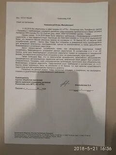 Ответ на претензию возврат денег