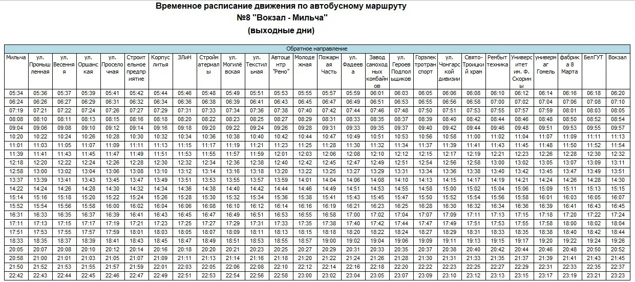 Расписание автобусов ярославль ростов 107. Маршрут 107 Ростов Ярославль расписание. 107 Маршрутка Ярославль расписание. Расписание 107 маршрута Ростов Великий. Расписание 107 Ростов Ярославль.