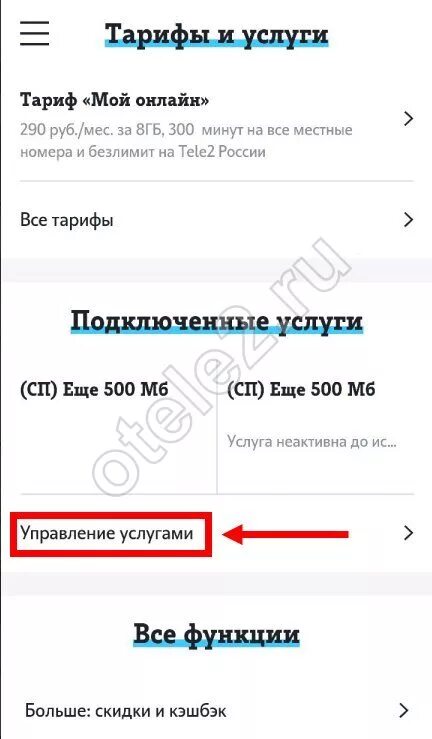 АНТИАОН теле2. Скрытый номер теле2. Позвонить со скрытого номера теле2. Как позвонить со скрытого номера. Как позвонить скрыв номер теле2