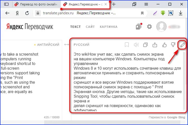 Перевод слов приложение. Экран с текстом перевести на русский русский. Сайт переводящий текст с картинки. Экран с текстом перевести на русский язык. Переводчик текстов и текст.