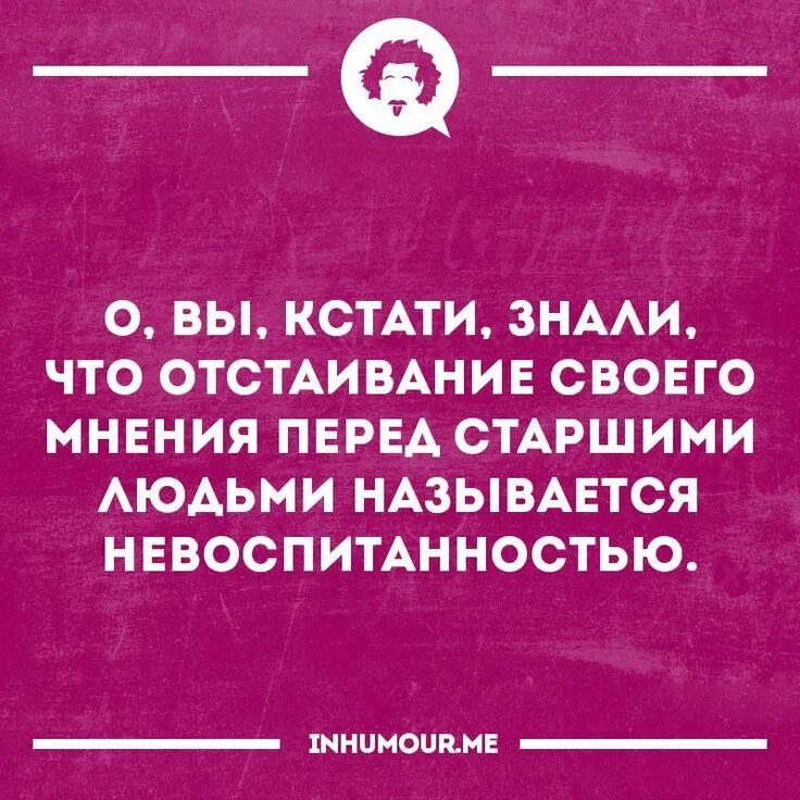 Цитаты про хамство. Сарказм в картинках приколы. Сарказм про настроение. Настроение уехать.