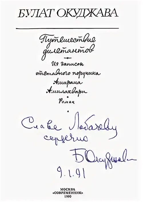 Стихотворение окуджавы молитва. Окуджава молитва. Текст песни молитва Булата Окуджавы.