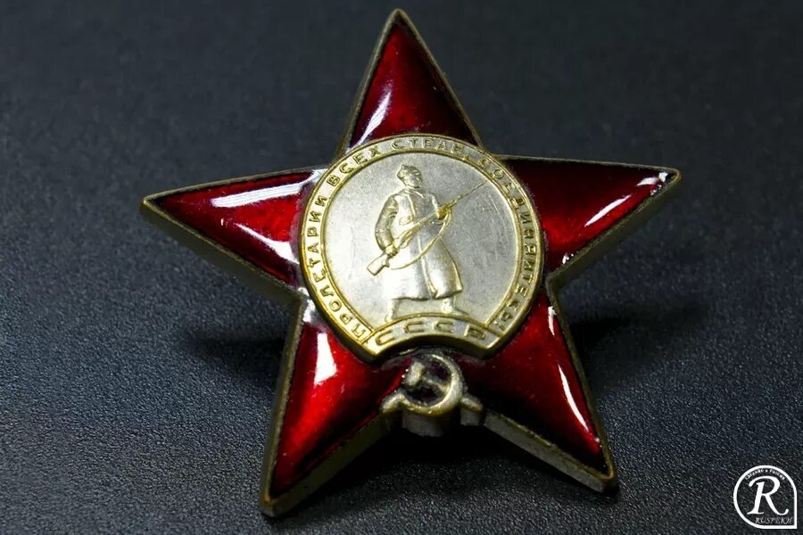 Ордин красной звезды. Награда орден красной звезды. Орден красной звезды ссср. Орден красной звезды. Орден красной звезды темная эмаль.