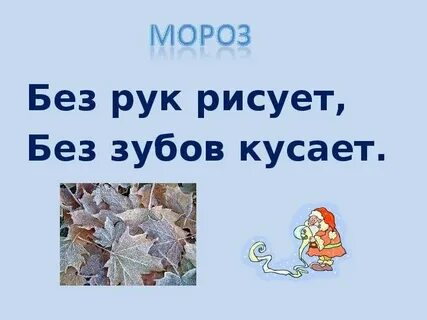 Без рук текст