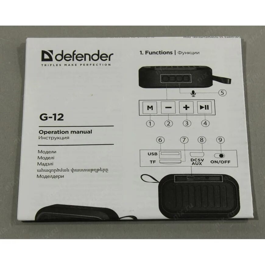 Колонки defender инструкция. Колонка Defender g12 65012. Defender g32 зарядка. Портативная колонка Defender g22 схема. Defender g30.