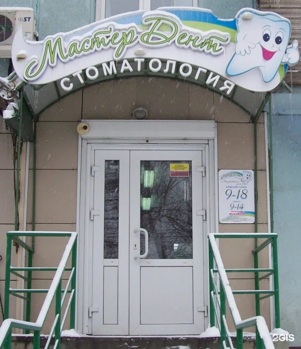 сибирская стоматология бийск 9 января площадь. открытие детского отделения в стоматологии. здоровое поколение стоматология. детские стоматологические бийск. семья стоматология бийск.