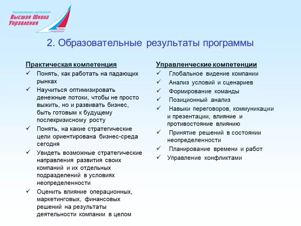 Развитие компетенции управление. Навыки управления командой. Управленческие навыки. План развития компетенции управление командой. Как развить управленческие навыки.