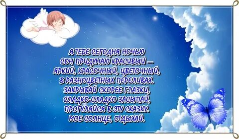 Спокойной ночи женщине проза красивые