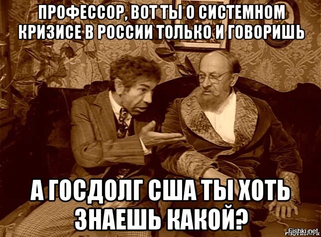 Почему россия так медленно. Профессор Преображенский и шариков. Преображенский и шариков мемы. Мемы про Шарикова и профессора. Профессор Преображенский мемы.