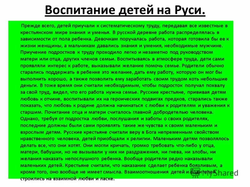 Ушинский лучшая форма наследства. Ушинский лучшая форма наследства. Ушинский лучшая форма наследства. Лучшая форма наследства оставляемая родителями своим детям. Лучшая форма наследства оставляемого родителями своим детям.