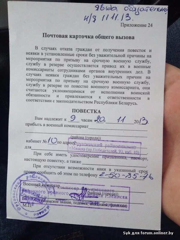 Можно ли прийти без повестки