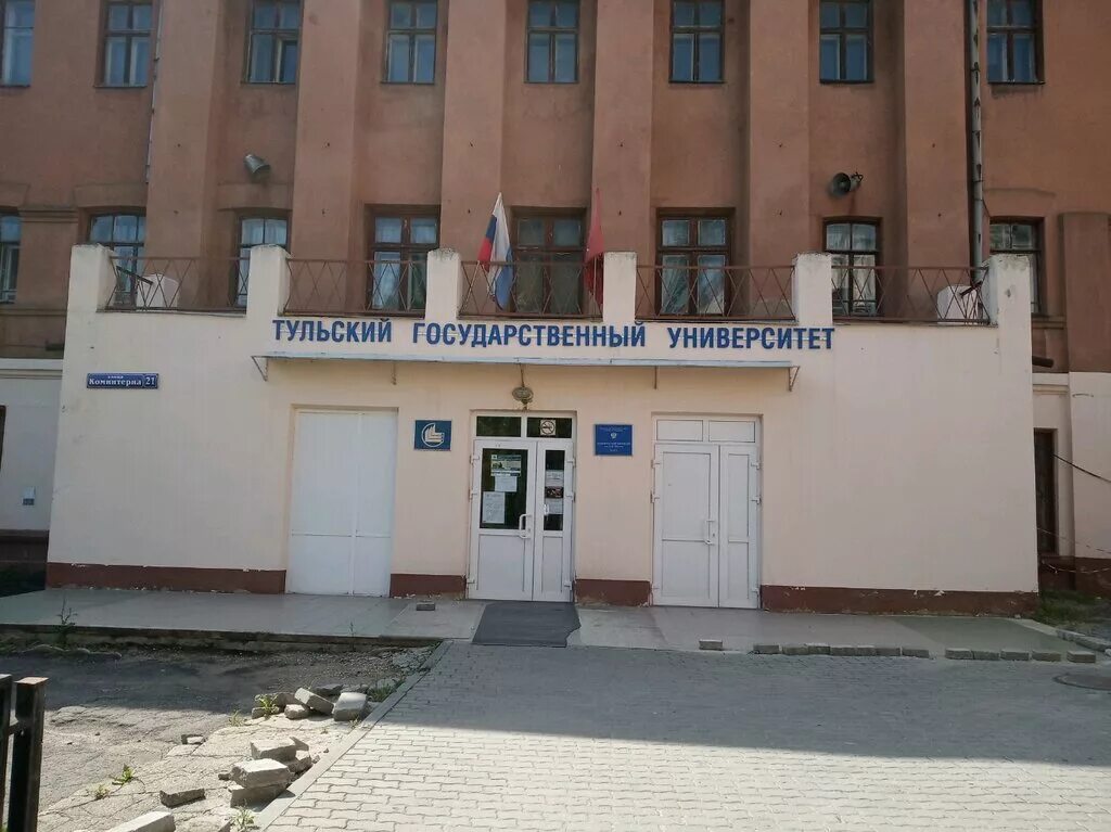 мосинский колледж тула официальный сайт. училище мосина в туле. колледж имени мосина тула. колледж имени мосина тула. колледж имени мосина тула.