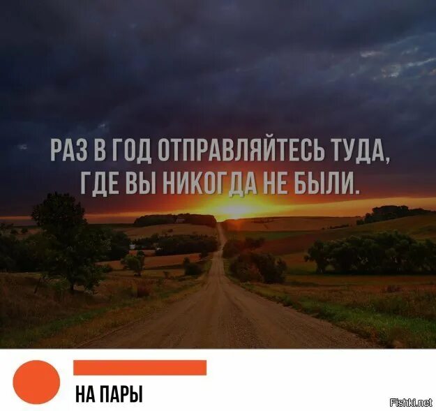 Камаз зомб туда где лето. Раз в год отправляйтесь туда. Раз в год отправляйтесь туда где никогда не были. Туда где никогда не был. Туда, где ещё не были.