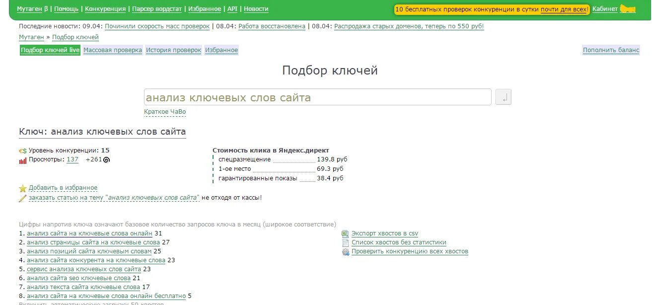 Определить cms сайта. Заброшенные сайты интернета список. Сервисы для проверки текста. Сервис сайты слова. Сервис сайта.