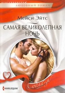 Читать новинки книг современные любовные романы