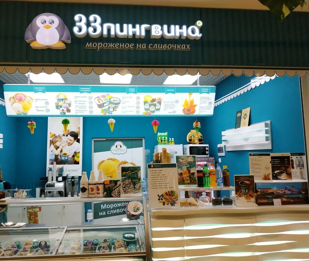 33 Pingvina, ice cream, Lipetsk, Geroya Rossii Eduarda Belana Street, 10А - Yand