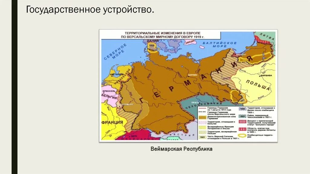 Территориальные изменения в мире. Территория Германии в начале 20 века. Территориальные изменения по Версальскому договору. Территорияльное изменения в Европе по Версальскому договору. Территориальные изменения в Европе.