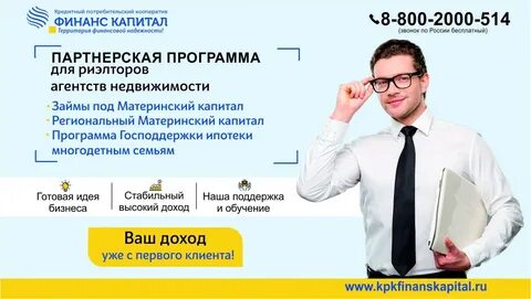 Капитал финанс