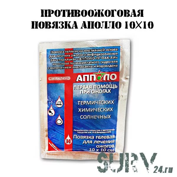 Гелевые повязки апполо. Противоожоговые салфетки Апполо. Противоожоговая салфетка Аполло. Повязка противоожоговая Апполо 10х10. Противоожоговая повязка Аполло (для ожоговых РАН) (10х10 см).