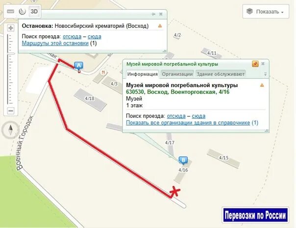 Улица Военторговская 4/1. Крематорий Военторговская 4/1. Ул Военторговская 4/1 Новосибирск. П Восход ул Военторговская 4/1 Новосибирск.