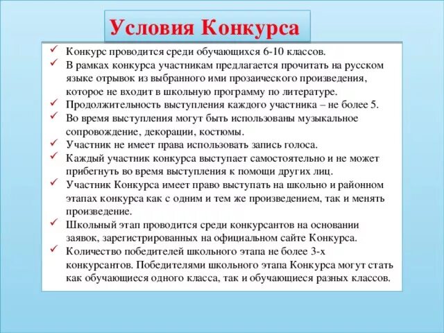 Тексты для живой классики. Живая классика тексты. Проза Живая классика 5 класс. Прозаический отрывок на конкурс.