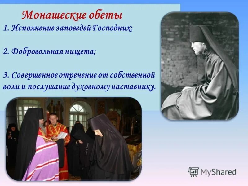 Почему монахи так ценят послушание