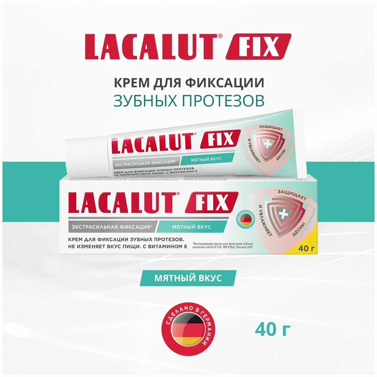 крем "lacalut" fix мятный вкус 40 г. лакалют фикс крем для фиксации зубных протезов. лакалют фикс крем для фиксации. Lacalut фикс крем для фиксации зубных протезов нейтральный вкус 40мл. лакалют фикс крем для протезов 20г.