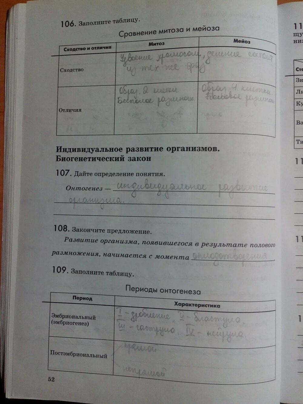 Административная работа по биологии 9 класс