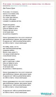 Я подарю небо слова