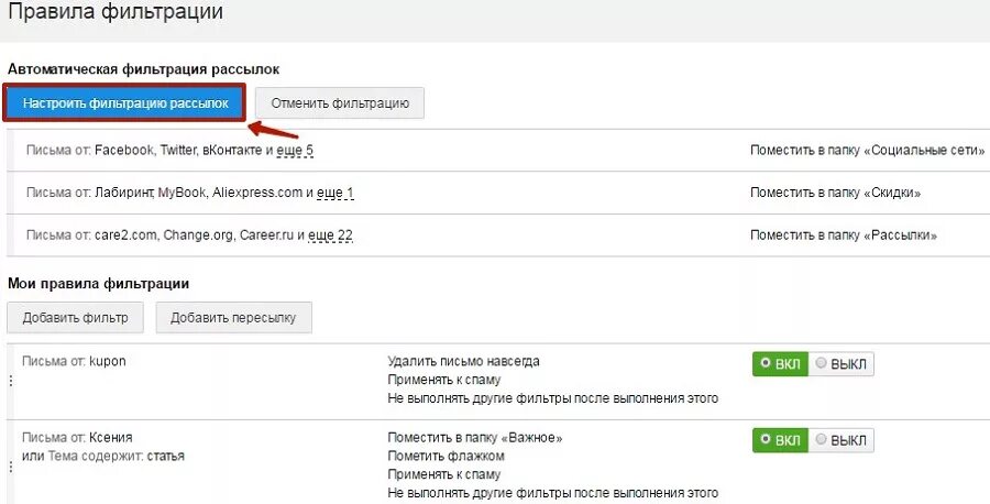 Добавить пересылку. Добавить пересылку